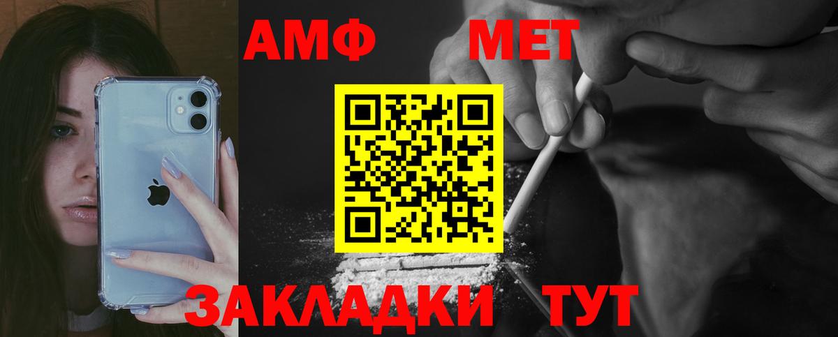 Amphetamine Розовый  Вход с VPN  Лангепас 