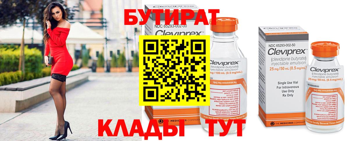 Лангепас  БУТИРАТ GHB  Вход с VPN 