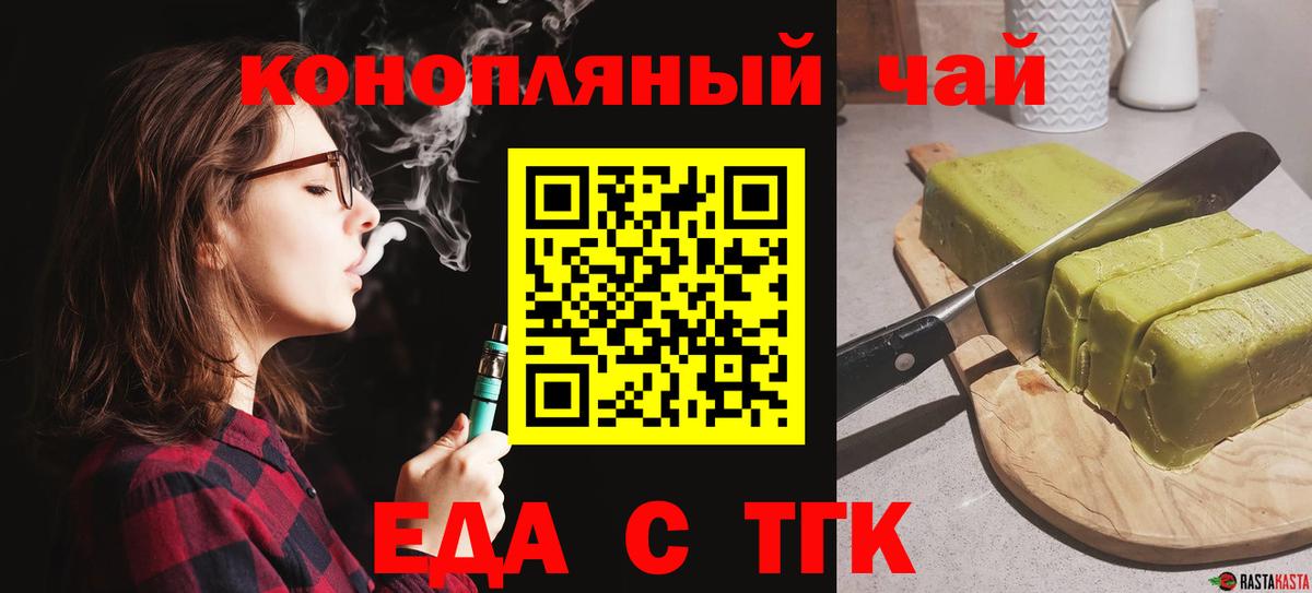 Лангепас  Еда ТГК марихуана  Вход с VPN 