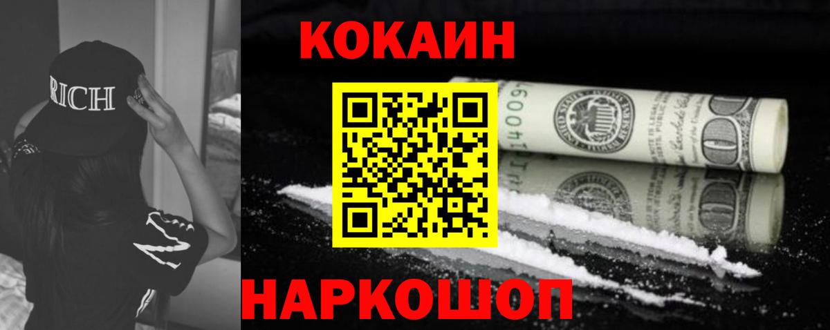 КОКАИН Перу Лангепас