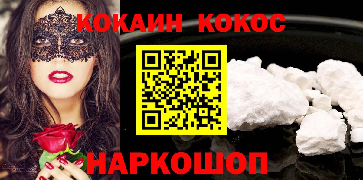 Кокаин Колумбийский  КОКАИН 98%  Вход с VPN  Лангепас 