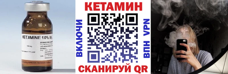 КЕТАМИН ketamine  это клад  Лангепас 