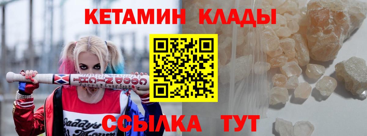 Кетамин ketamine  Вход с VPN  Лангепас 