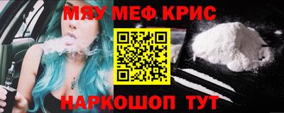 меф VHQ Кимры