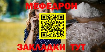 мефедрон VHQ Кинель