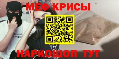 мефедрон VHQ Кинель