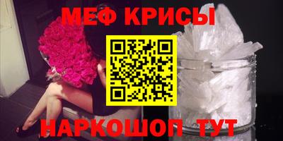 меф VHQ Кимры