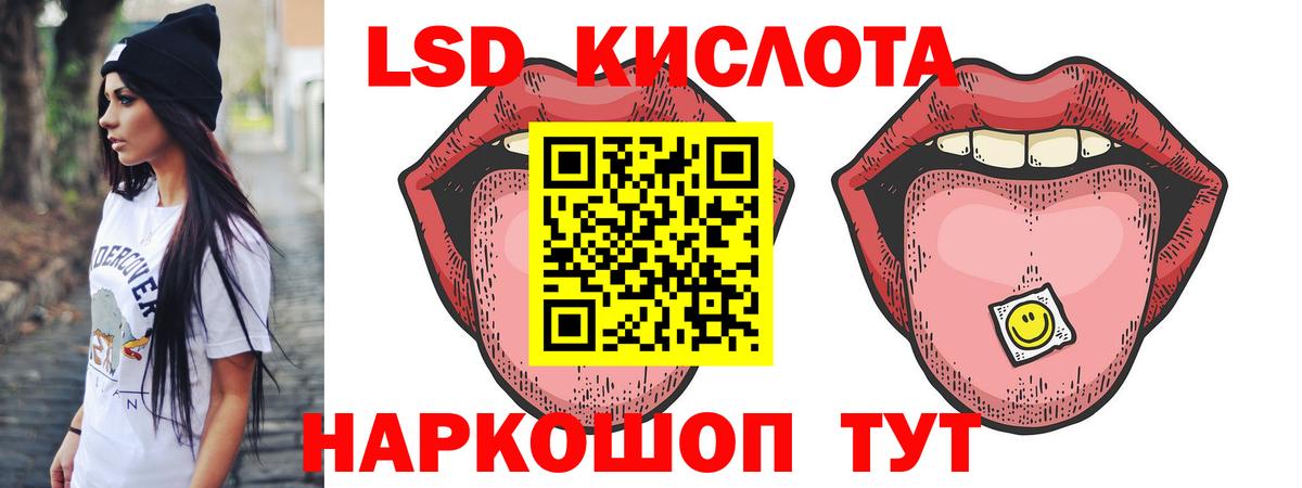 Лангепас  ЛСД экстази кислота  ЛСД экстази кислота  Вход с VPN 