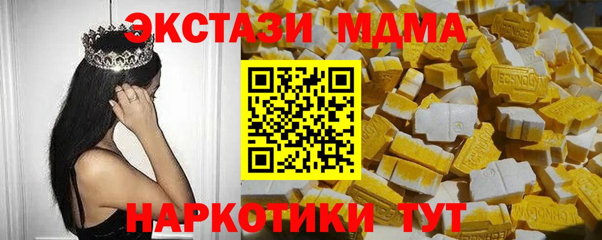 МДМА молли  Вход с VPN  МДМА  Лангепас  МДМА кристаллы 