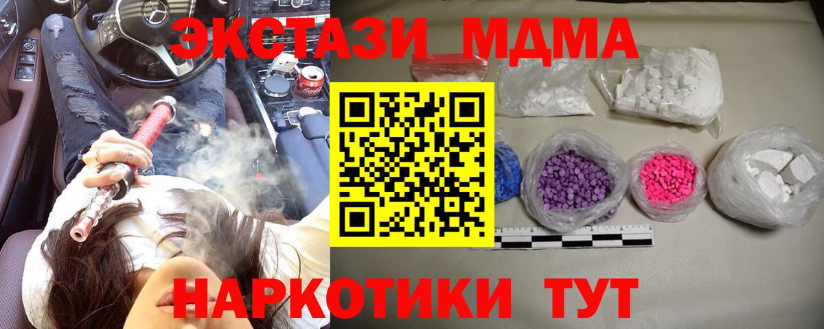 МДМА crystal Лангепас