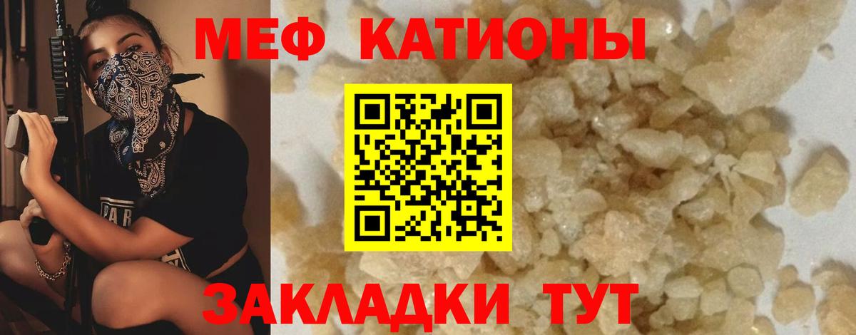 Лангепас  Меф кристаллы  Меф  Вход с VPN  Меф mephedrone 