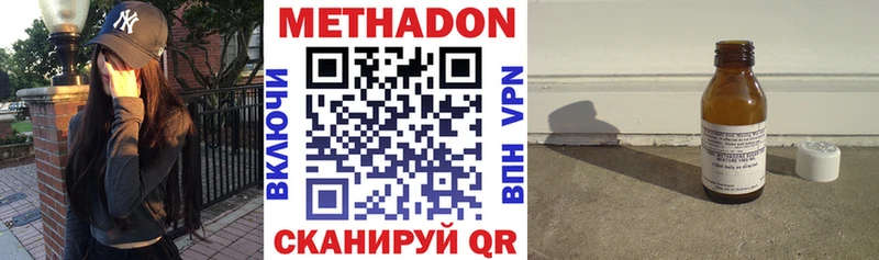 МЕТАДОН methadone Лангепас