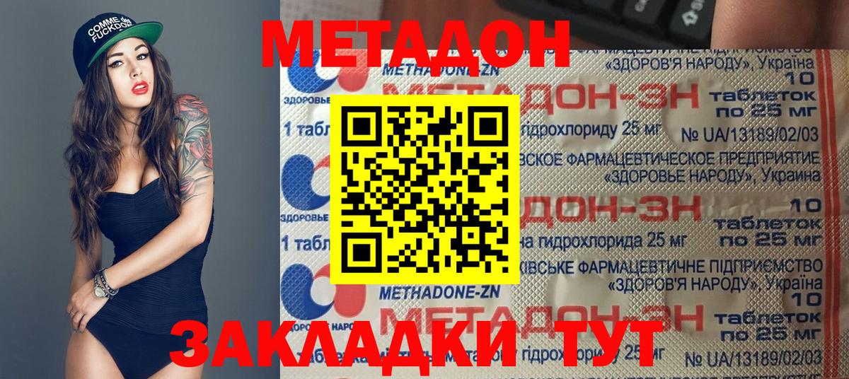 KRAKEN как войти  Метадон мёд  Вход с VPN  Лангепас  Метадон methadone 