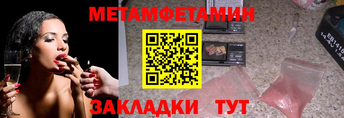 Лангепас  МЕТАМФЕТАМИН винт  Метамфетамин  МЕТАМФЕТАМИН винт  Вход с VPN 