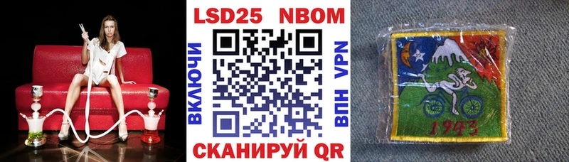 Марки 25I-NBOMe 1,8мг Лангепас