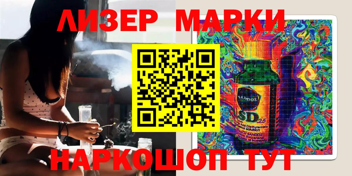 Наркотические марки 1500мкг Лангепас