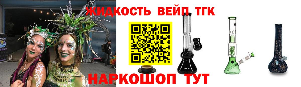 Дистиллят ТГК жижа Лангепас