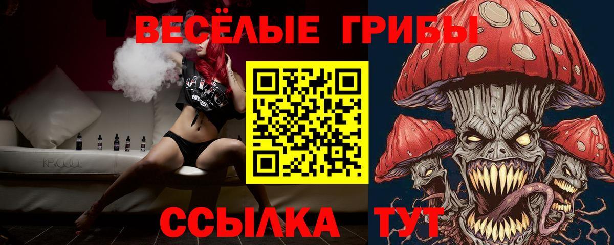 Псилоцибиновые грибы Cubensis  Вход с VPN  продажа наркотиков  Лангепас 