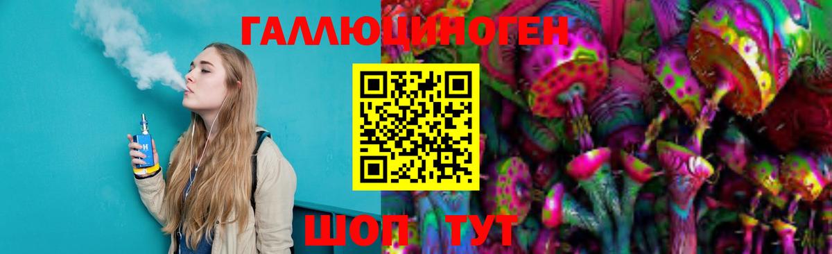 Псилоцибиновые грибы прущие грибы Лангепас
